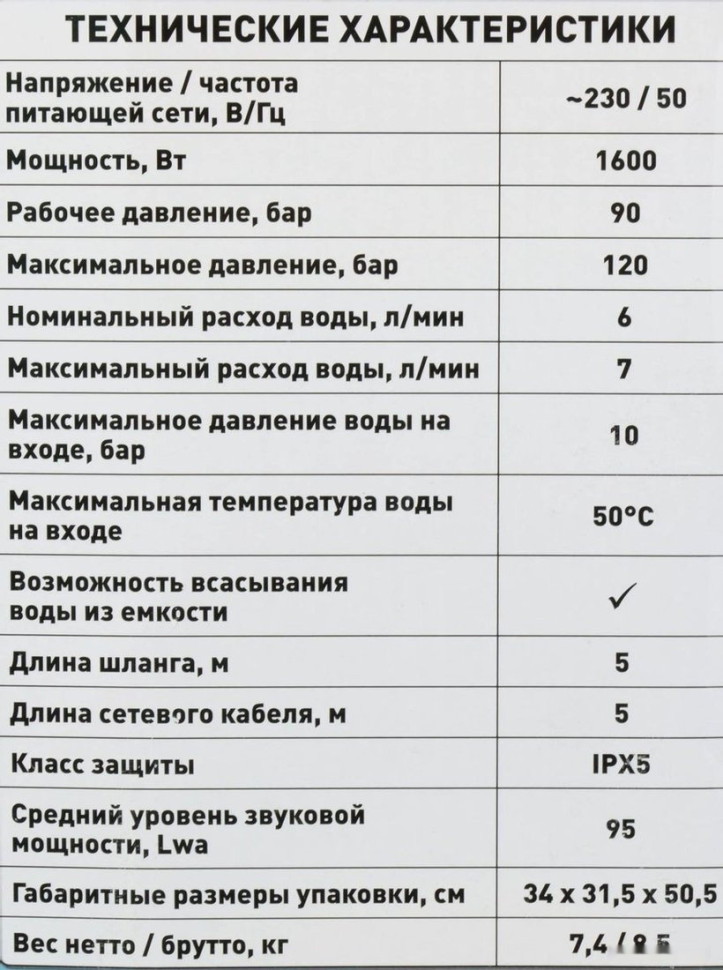 Мойка высокого давления CARVER CW-1601С
