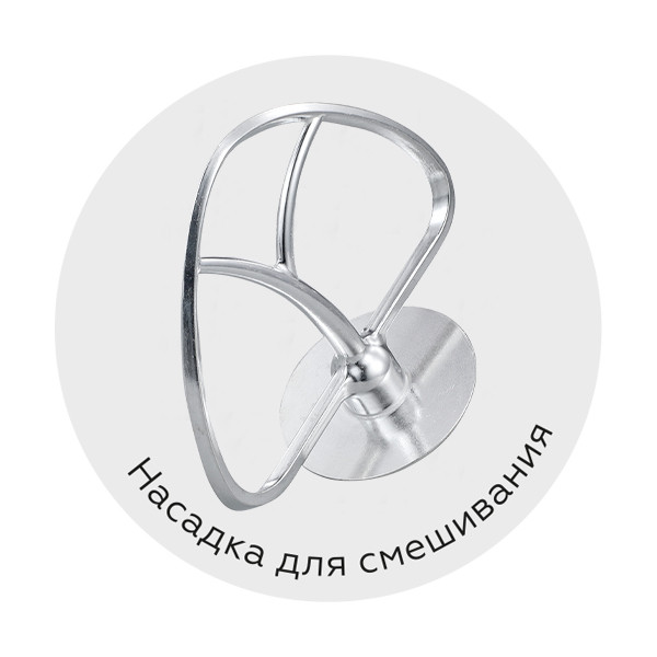 Кухонный комбайн BQ MX341 Кухонный комбайн BQ MX341