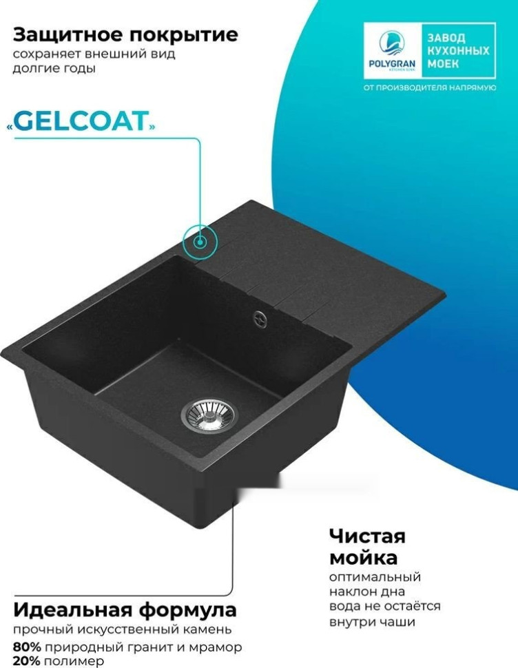 Кухонная мойка Polygran Deka 700 (черный) Кухонная мойка Polygran Deka 700 (черный)