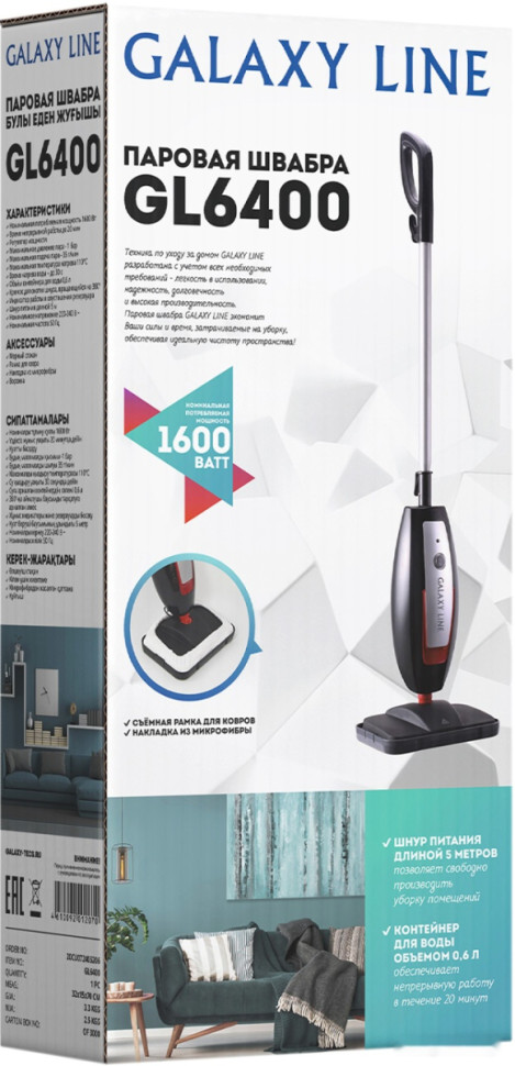 Паровая швабра Galaxy Line GL6400 Паровая швабра Galaxy Line GL6400