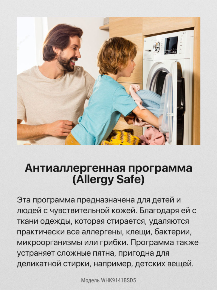 Стиральная машина Hansa WHK9141BSD5 Стиральная машина Hansa WHK9141BSD5