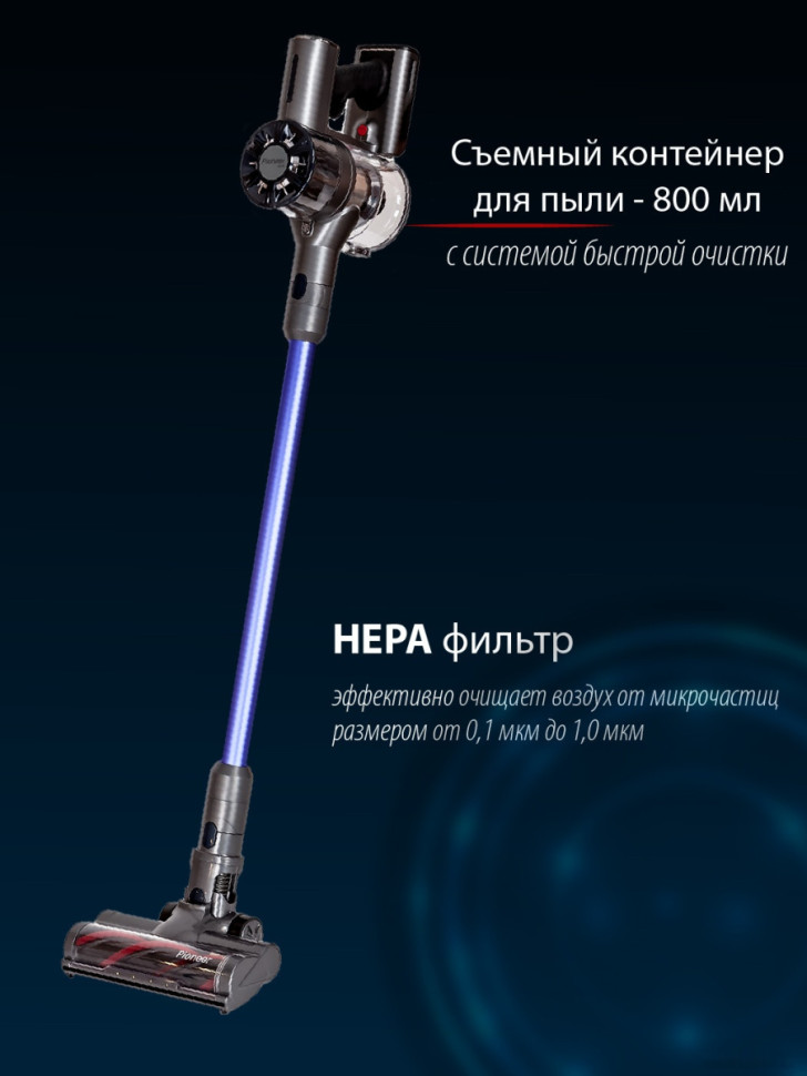 Пылесос Pioneer VC455S (фиолетовый/серый) Пылесос Pioneer VC455S (фиолетовый/серый)