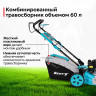Газонокосилка GPT GLM-K5340SA-L Газонокосилка GPT GLM-K5340SA-L