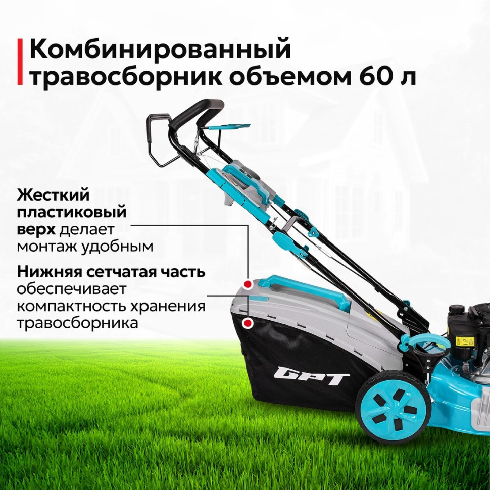 Газонокосилка GPT GLM-K5340SA-L Газонокосилка GPT GLM-K5340SA-L
