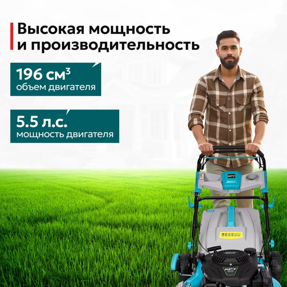 Газонокосилка GPT GLM-K5340SA-L Газонокосилка GPT GLM-K5340SA-L