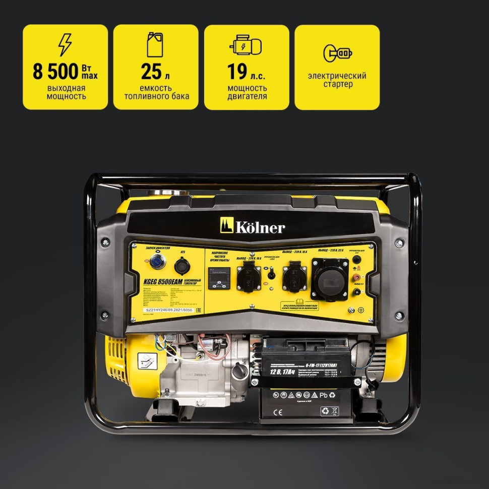 Генератор Kolner KGEG 8500EAМ Генератор Kolner KGEG 8500EAМ