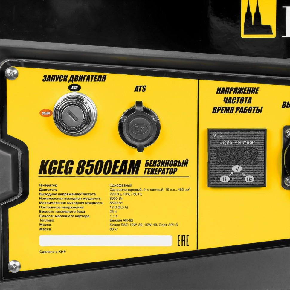 Генератор Kolner KGEG 8500EAМ Генератор Kolner KGEG 8500EAМ