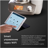 Кухонный комбайн Kenwood CookEasy+ CCL50.A0CP