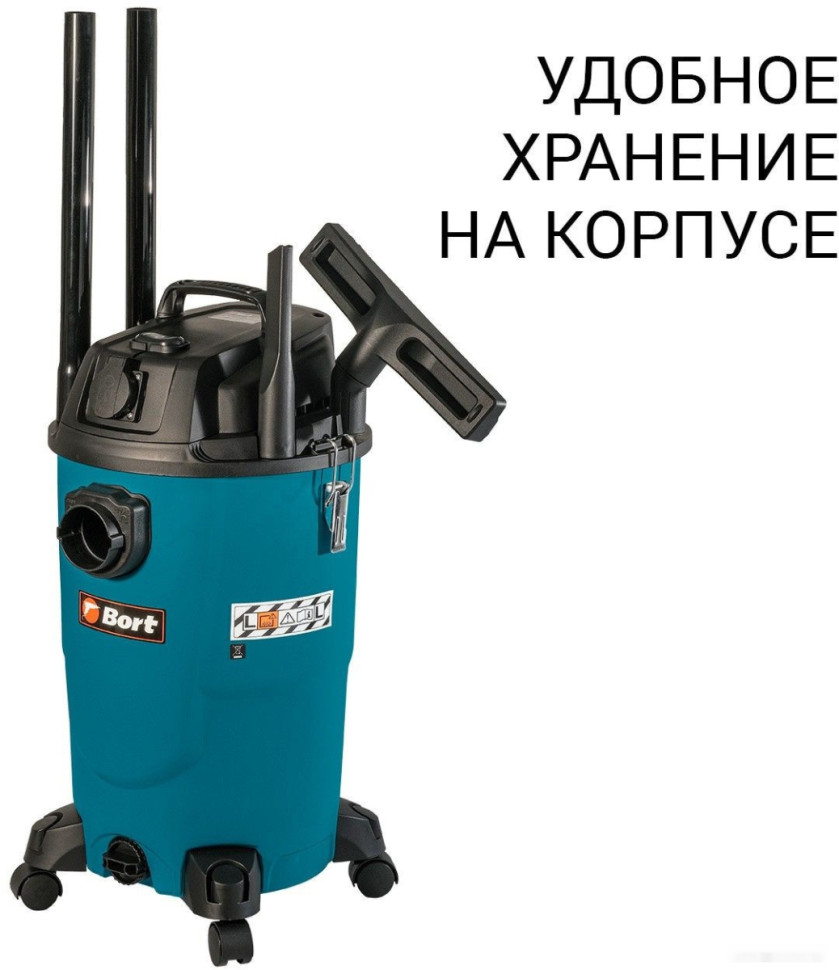 Промышленный пылесос BORT BSS-1430-P