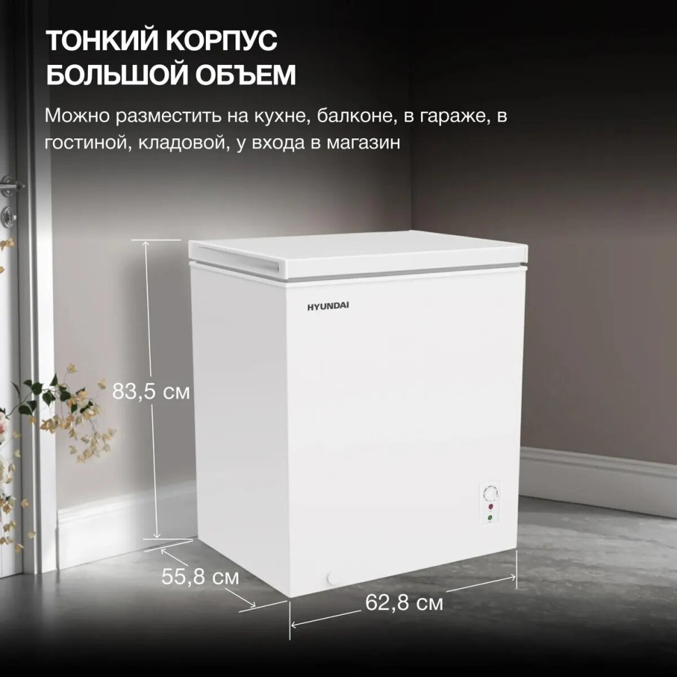 Морозильный ларь Hyundai CH15081 Морозильный ларь Hyundai CH15081