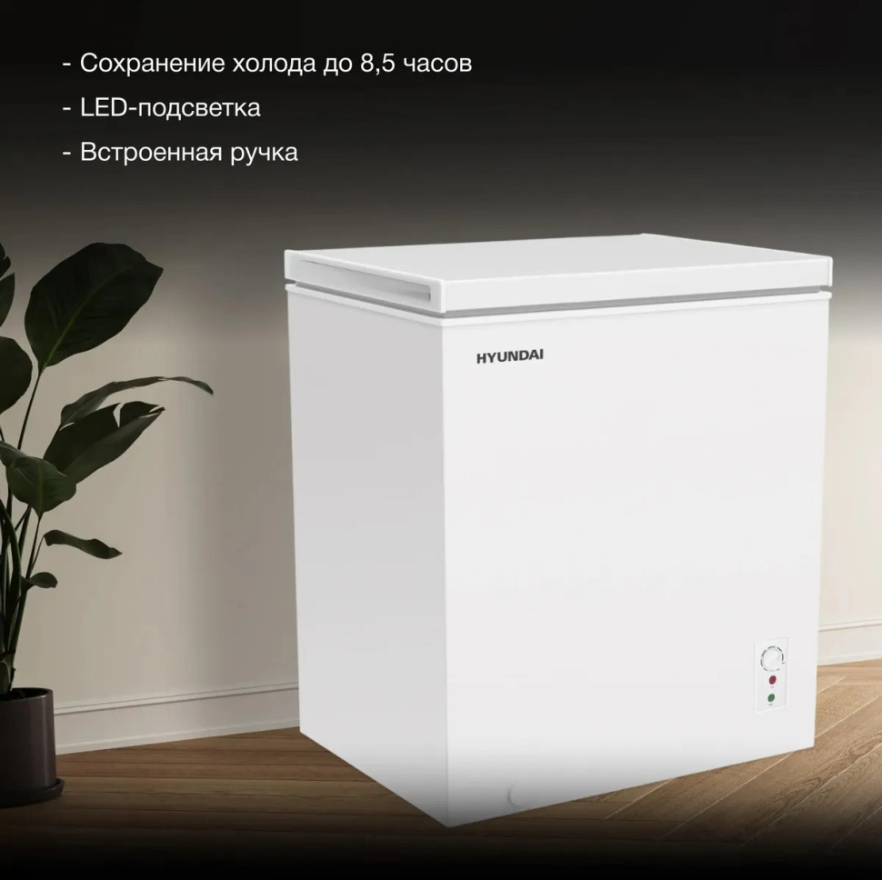 Морозильный ларь Hyundai CH15081 Морозильный ларь Hyundai CH15081