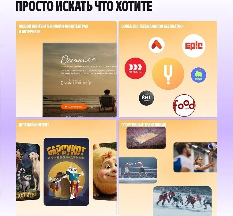 Телевизор Яндекс Яндекс ТВ Станция Бейсик QLED с Алисой 55