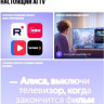Телевизор Яндекс Яндекс ТВ Станция Бейсик QLED с Алисой 55
