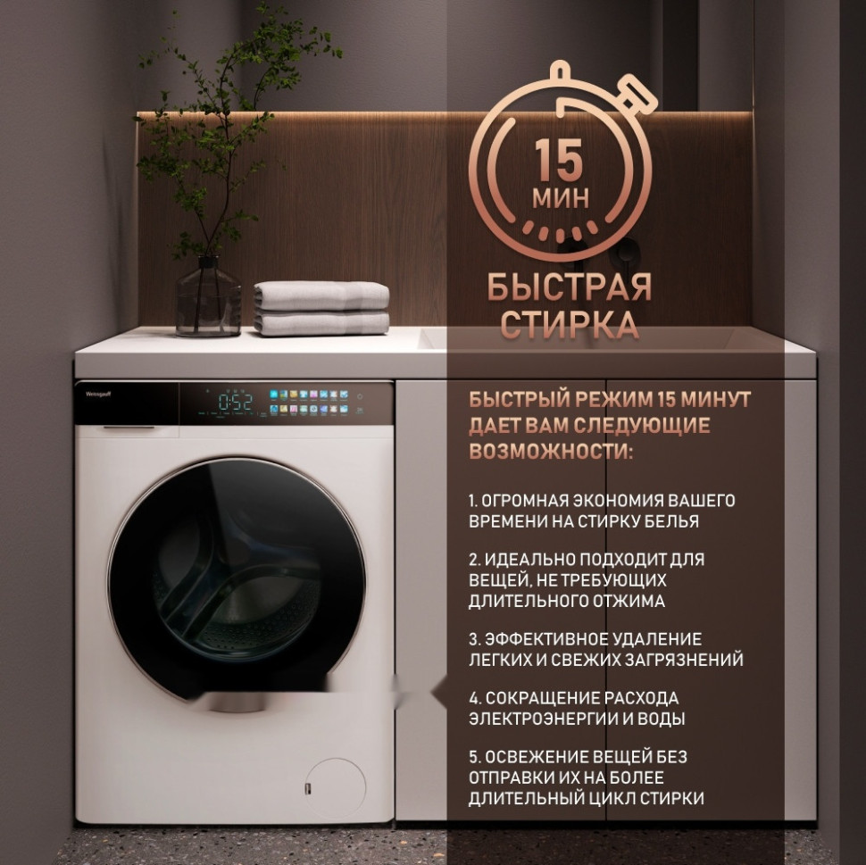 Стиральная машина Weissgauff WMD 999 Inverter Steam Стиральная машина Weissgauff WMD 999 Inverter Steam