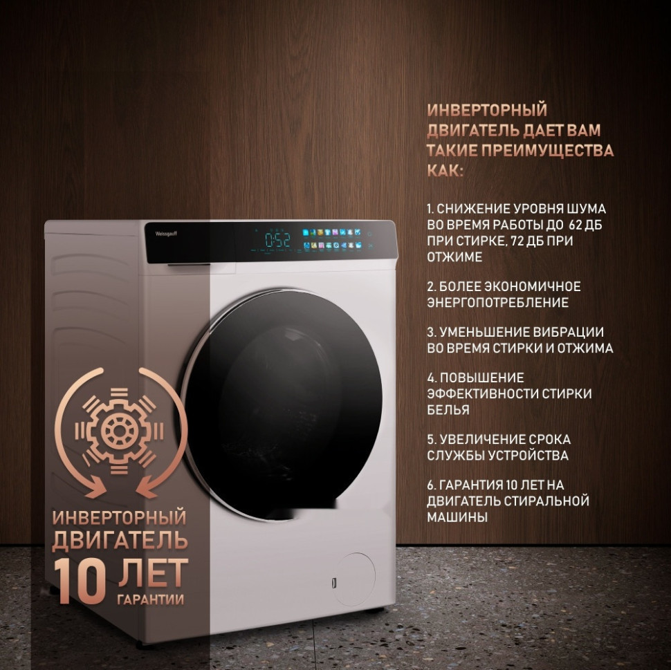 Стиральная машина Weissgauff WMD 999 Inverter Steam Стиральная машина Weissgauff WMD 999 Inverter Steam