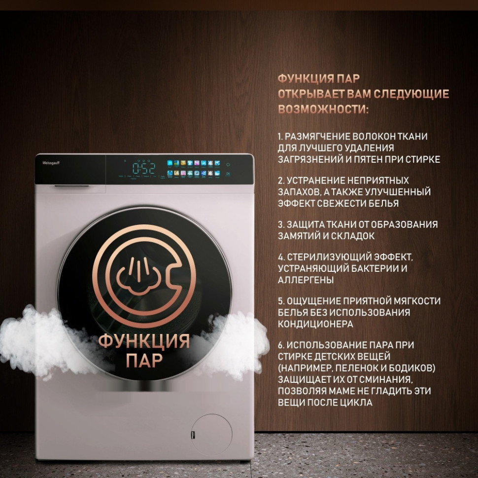 Стиральная машина Weissgauff WMD 999 Inverter Steam Стиральная машина Weissgauff WMD 999 Inverter Steam