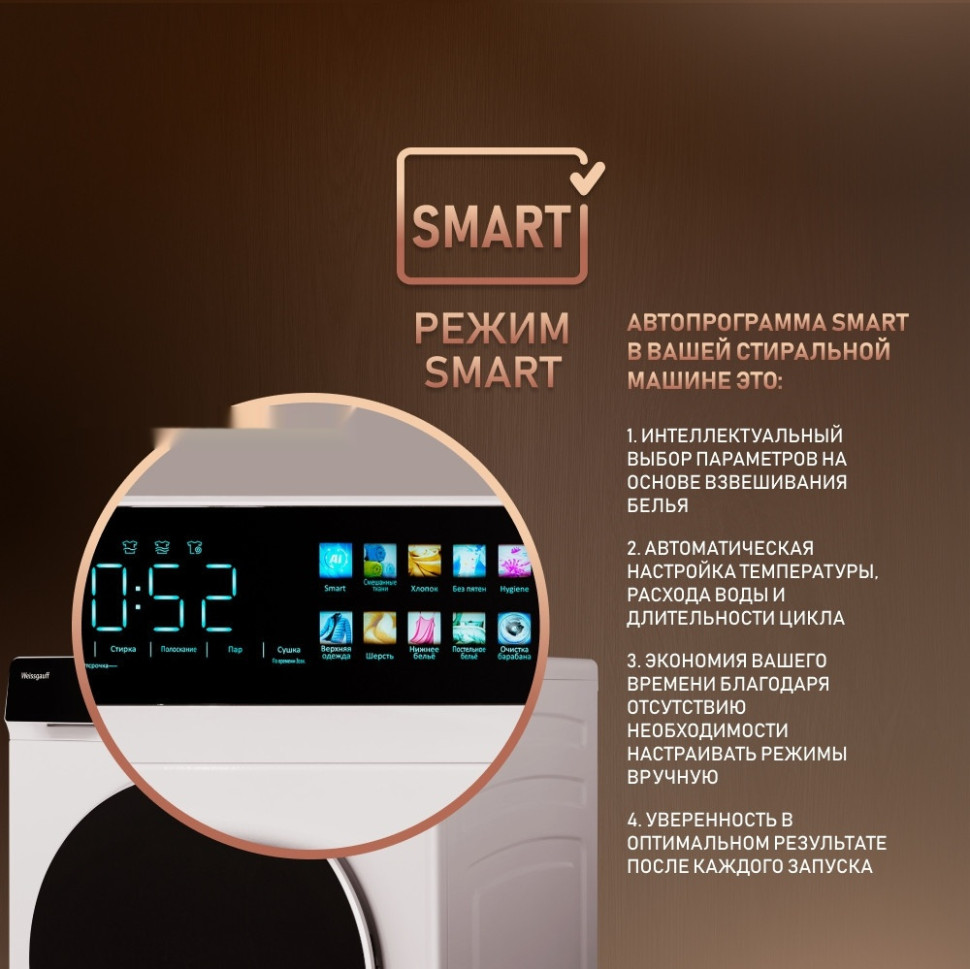 Стиральная машина Weissgauff WMD 999 Inverter Steam Стиральная машина Weissgauff WMD 999 Inverter Steam