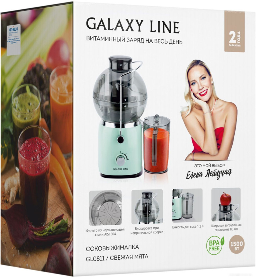 Соковыжималка Galaxy Line GL0811 (свежая мята)