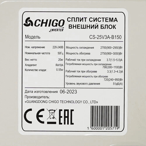 Кондиционер Chigo CS-25V3A-B150 Inverter Кондиционер Chigo CS-25V3A-B150 Inverter