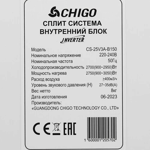 Кондиционер Chigo CS-25V3A-B150 Inverter Кондиционер Chigo CS-25V3A-B150 Inverter