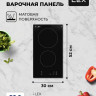 Варочная панель LEX EVH 320-0 BL Варочная панель LEX EVH 320-0 BL