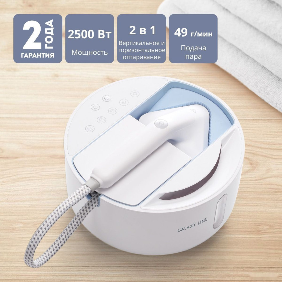 Отпариватель Galaxy Line GL6287 (небесный) Отпариватель Galaxy Line GL6287 (небесный)