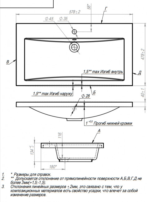 Умывальник Andrea 580 Умывальник Andrea 580