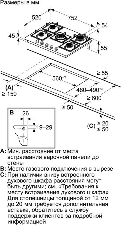 Варочная панель Bosch Serie 6 PPQ7A6I45