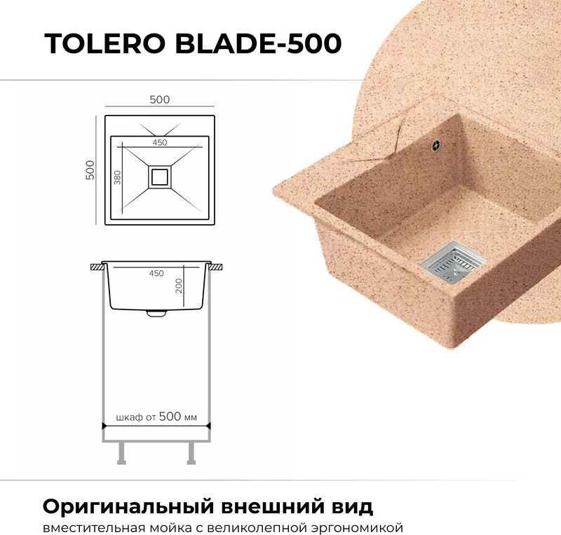 Кухонная мойка Polygran Blade 500 (песочный) Кухонная мойка Polygran Blade 500 (песочный)