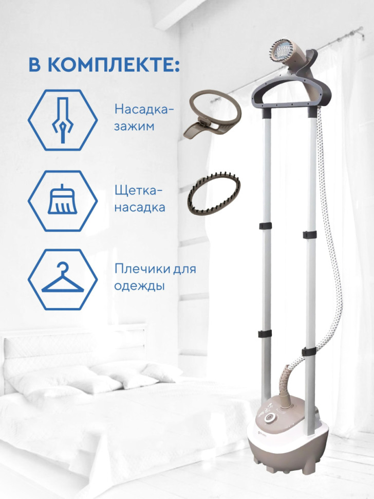 Отпариватель Gelberk GL-760