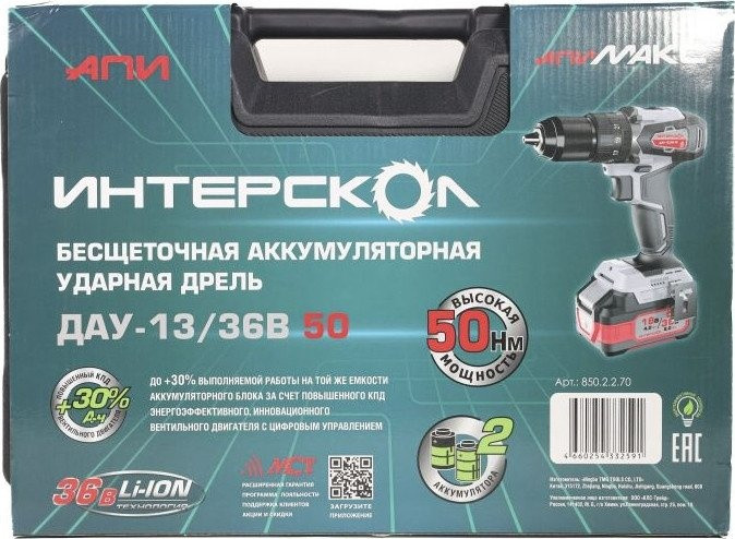 Ударная дрель-шуруповерт Интерскол ДАУ-13/36В 50 850.2.2.70 (с 2-мя АКБ, кейс)