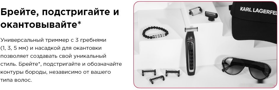 Машинка для стрижки волос Rowenta Forever Sharp Karl Lagerfeld TN602LF0