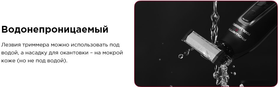 Машинка для стрижки волос Rowenta Forever Sharp Karl Lagerfeld TN602LF0