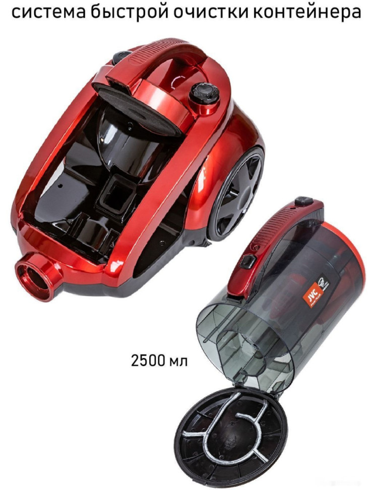 Пылесос JVC JH-VC426 Пылесос JVC JH-VC426