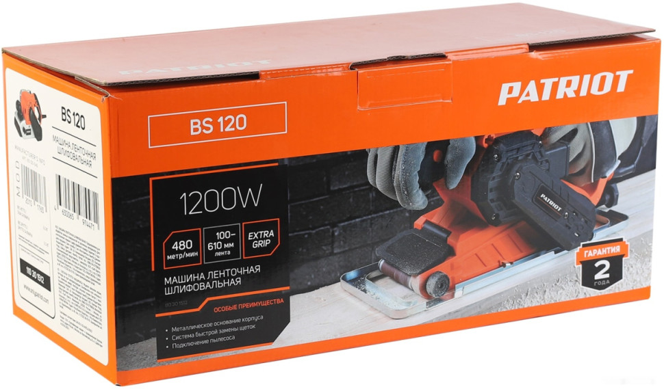 Угловая шлифмашина Patriot BS 120