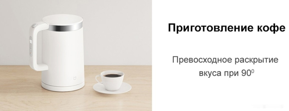 Электрический чайник Xiaomi Mi Smart Kettle Pro MJHWSH02YM