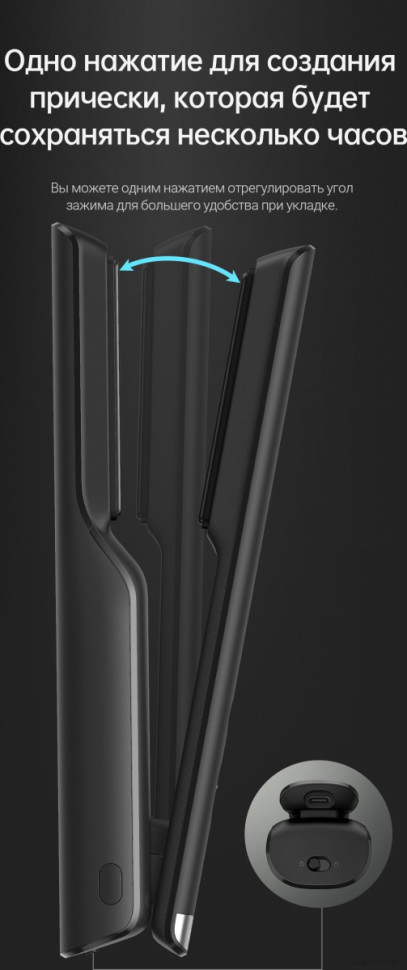 Выпрямитель Dreame Unplugged Cordless Hair Straightener AST14A (черный)