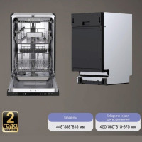 Посудомоечная машина Zigmund &amp; Shtain DW 309.4