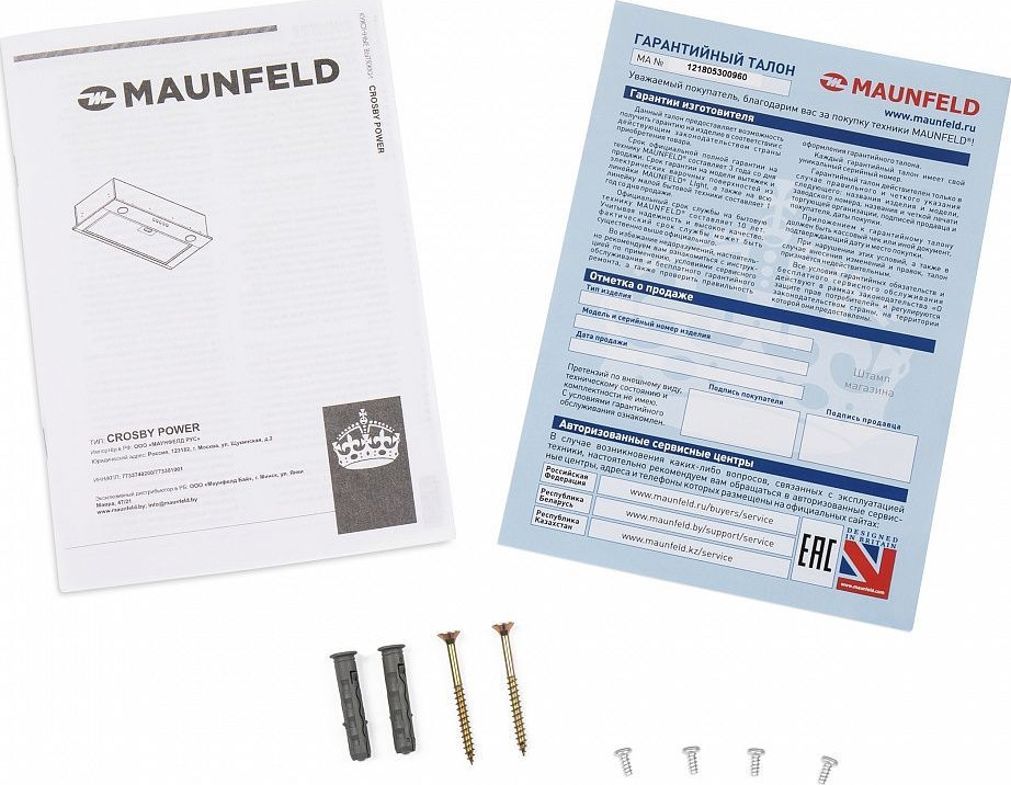 Вытяжка Maunfeld Crosby Power 50 (белый) Вытяжка Maunfeld Crosby Power 50 (белый)