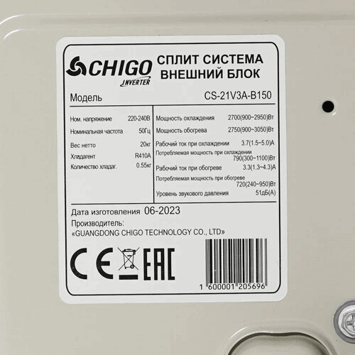 Кондиционер Chigo CS-21V3A-B150 Inverter