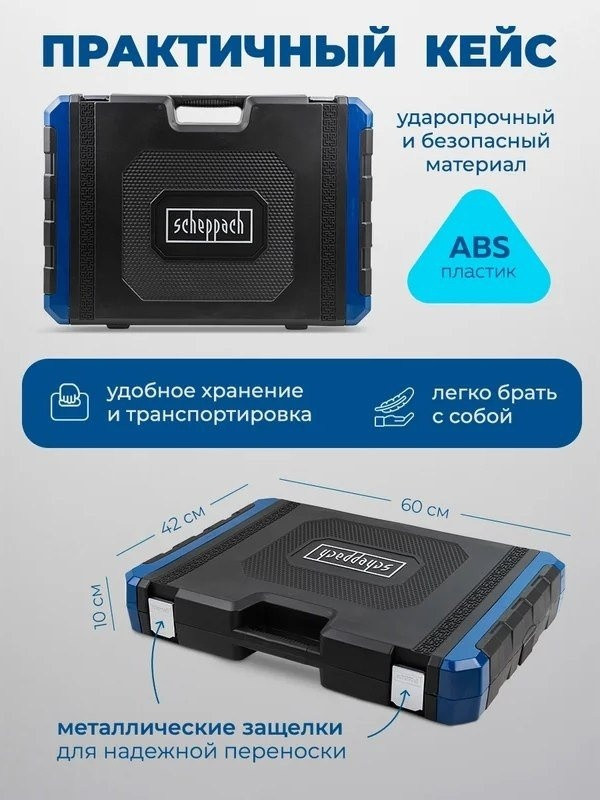 Универсальный набор инструментов Scheppach Sch-41421-5 Gold (148 предметов) Универсальный набор инструментов Scheppach Sch-41421-5 Gold (148 предметов)