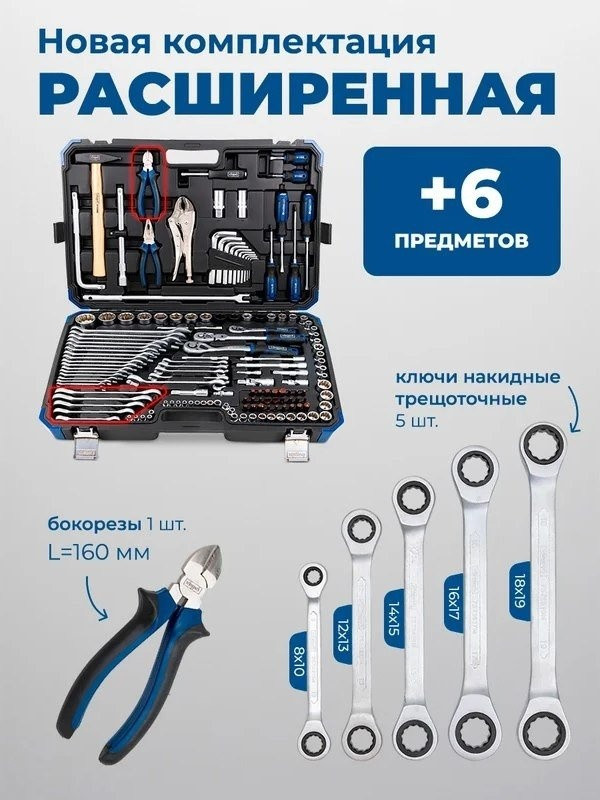 Универсальный набор инструментов Scheppach Sch-41421-5 Gold (148 предметов) Универсальный набор инструментов Scheppach Sch-41421-5 Gold (148 предметов)