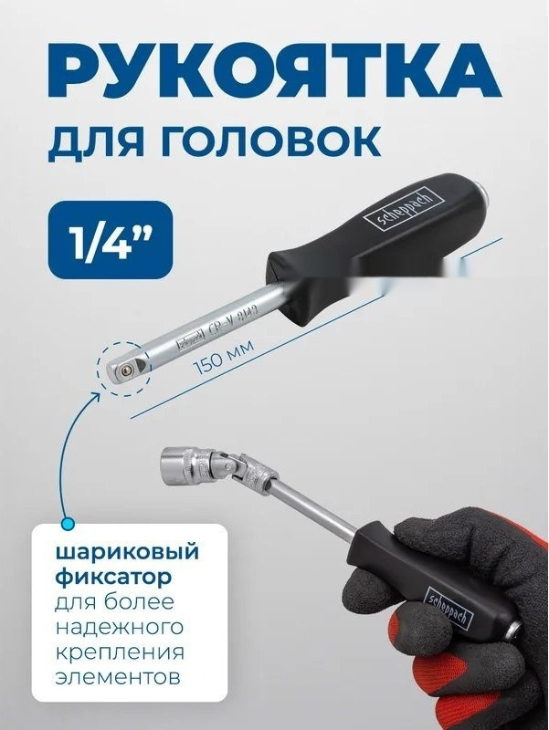 Универсальный набор инструментов Scheppach Sch-41421-5 Gold (148 предметов) Универсальный набор инструментов Scheppach Sch-41421-5 Gold (148 предметов)