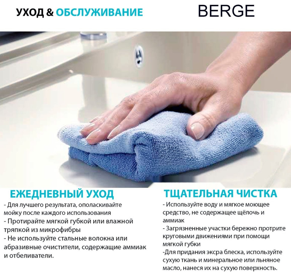 Кухонная мойка Berge BR-4200 (бежевый матовый)
