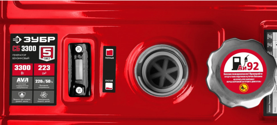 Генератор ЗУБР СБ-3300