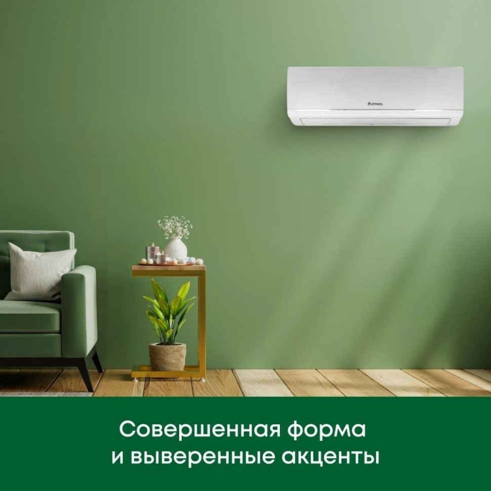 Кондиционер Primera PRAW-24TEDA3/I/PRAW-24TEDA3/O