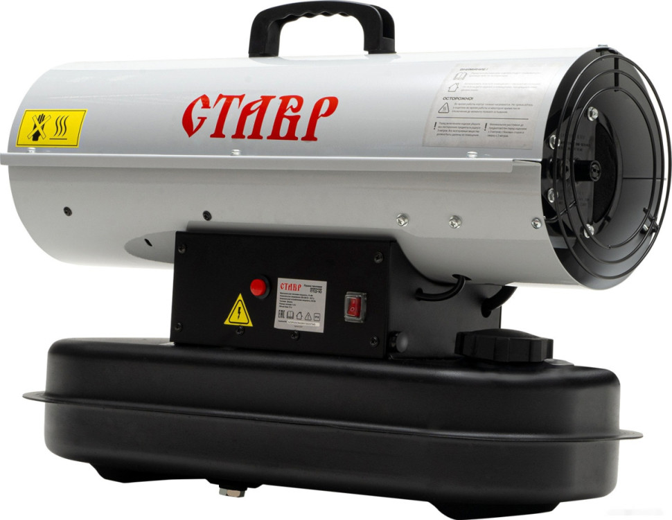 Тепловая пушка Ставр ПТД-10