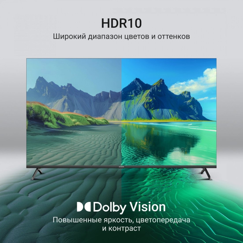 Телевизор DIGMA DM-LED50UQB31 Телевизор DIGMA DM-LED50UQB31