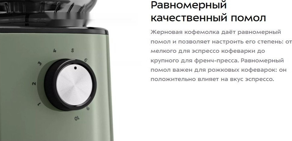 Кофемолка Kitfort KT-7267