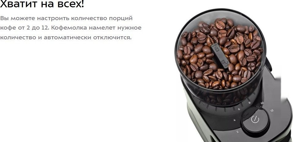 Кофемолка Kitfort KT-7267